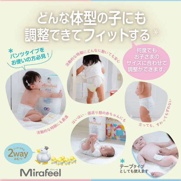 Mirafeel ミラフィール 紙おむつ XLサイズ 36枚 | 日用品